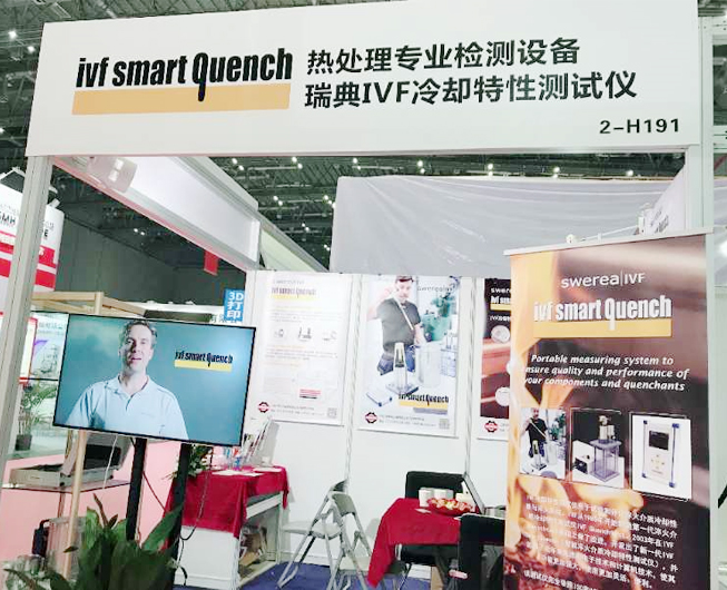 瑞典IVF冷卻特性測試儀展會(huì)現(xiàn)場